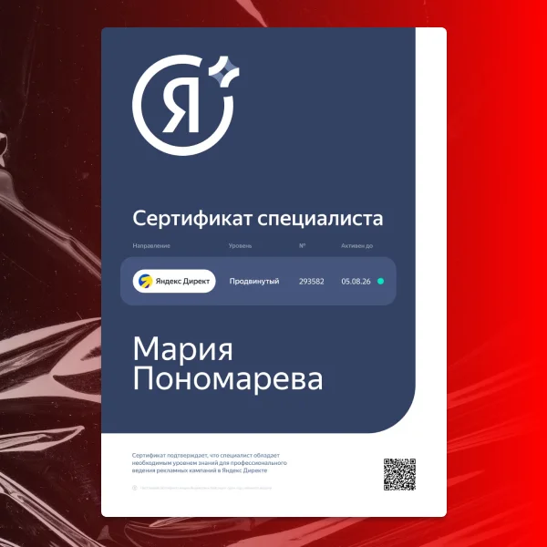 Контекстная реклама - миниатюра 2
