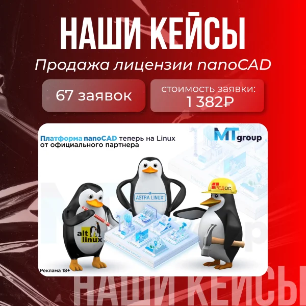 Контекстная реклама - миниатюра 6