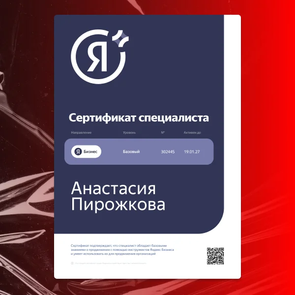 Реклама на Яндекс картах - миниатюра 2