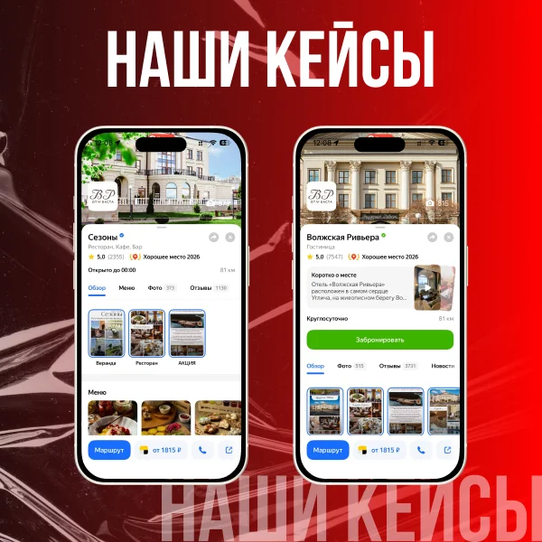 Реклама на Яндекс картах - миниатюра 5