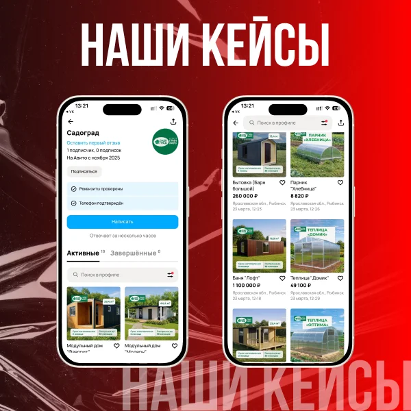 Реклама на Яндекс картах - миниатюра 6