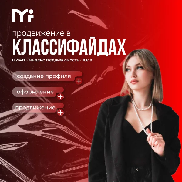 Классифайды - изображение 1