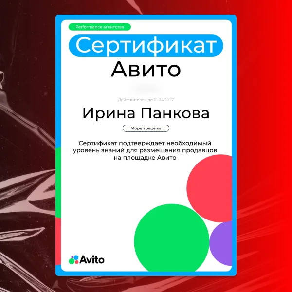 Классифайды - миниатюра 2