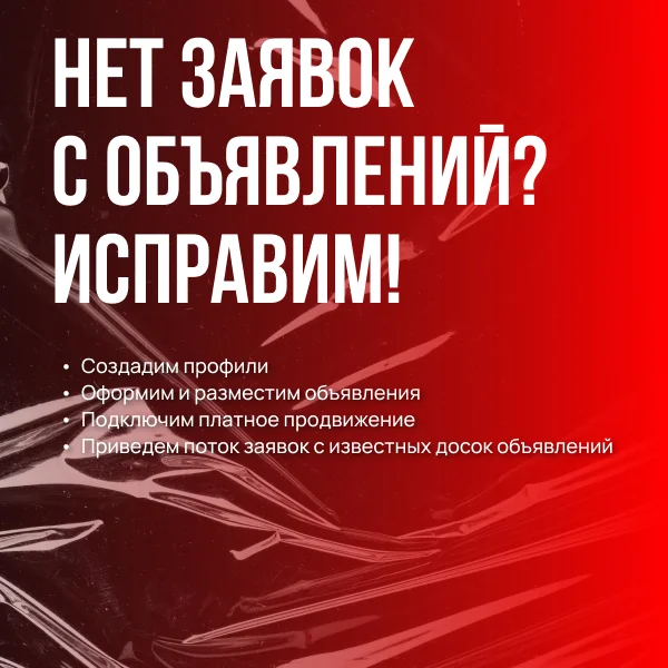 Классифайды - миниатюра 3