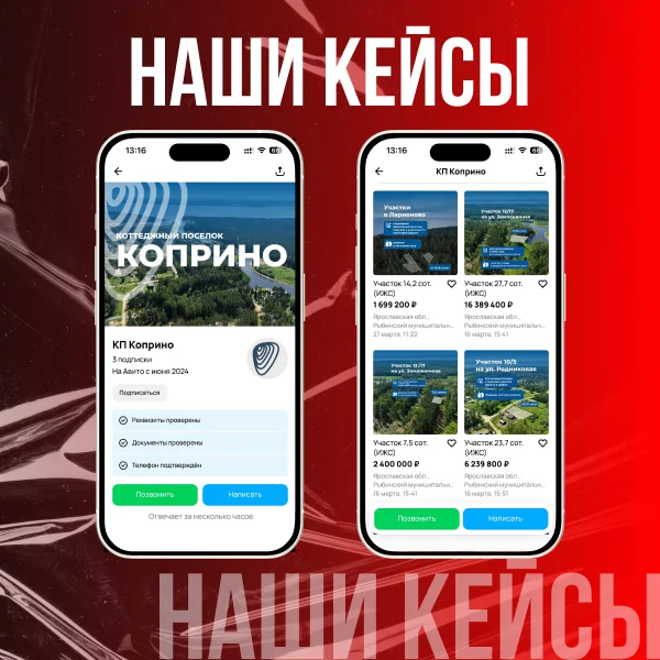 Классифайды - миниатюра 5