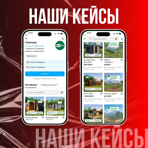 Классифайды - миниатюра 6