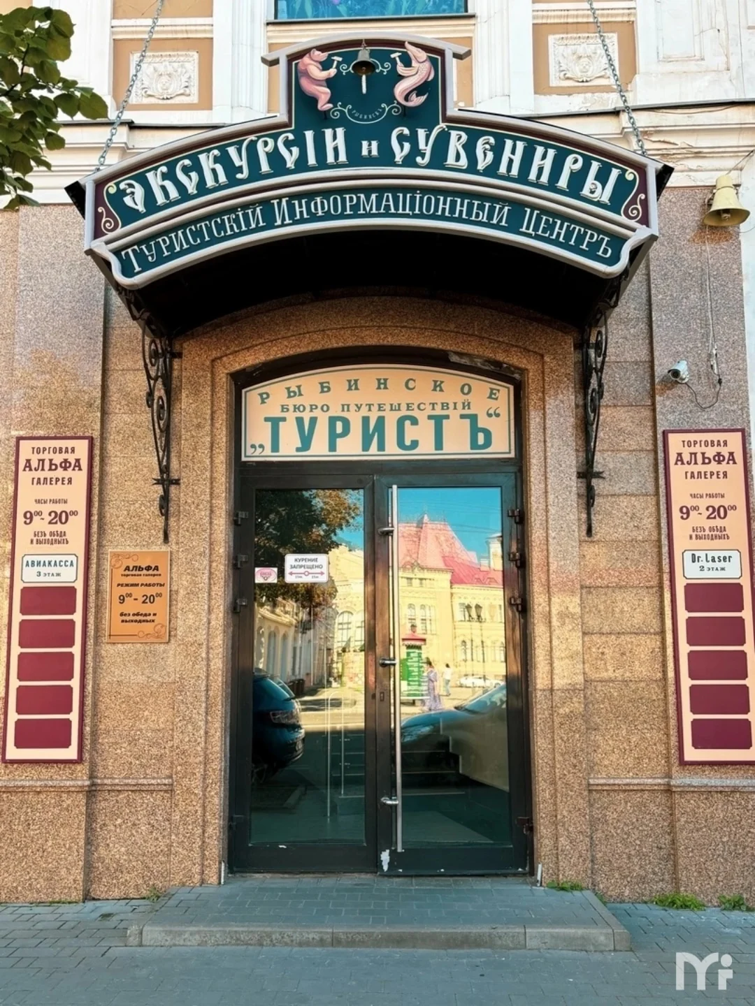 Исторические вывески - миниатюра 4