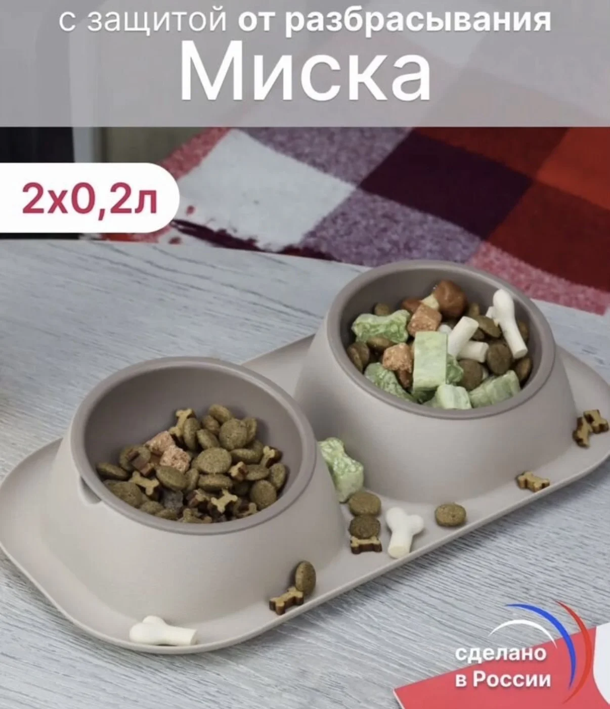 Миски для кошек и собак с защитным бортиком