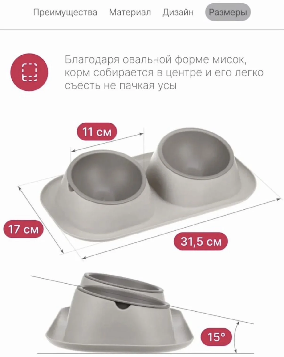 Миски для кошек и собак с защитным бортиком - миниатюра 4