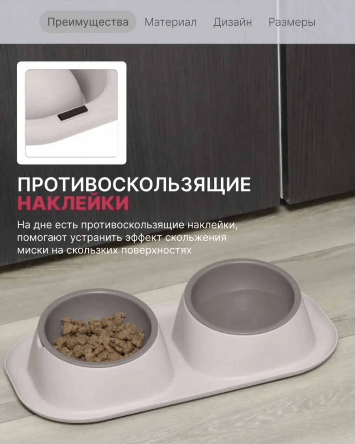 Миски для кошек и собак с защитным бортиком - миниатюра 7