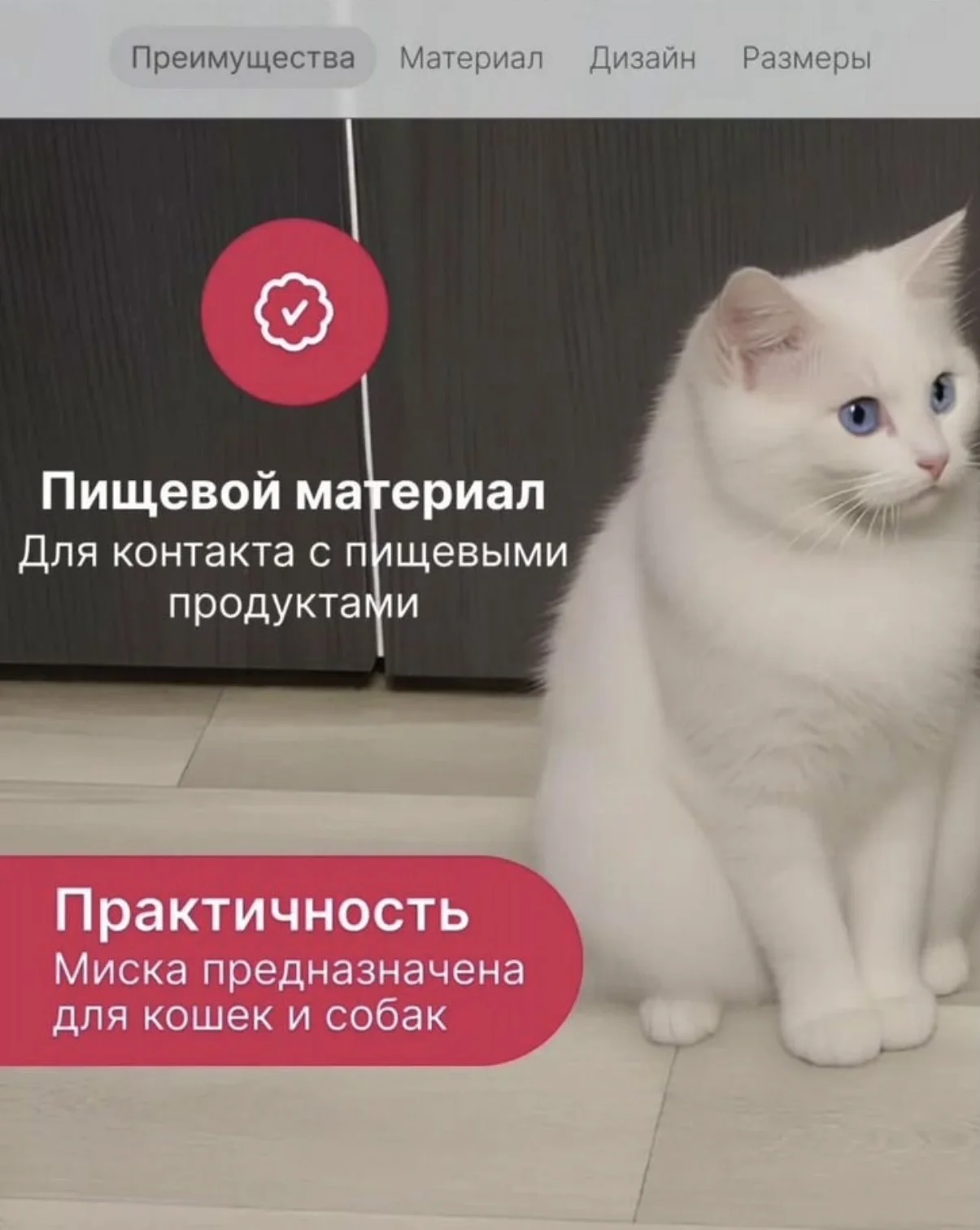 Миски для кошек и собак с защитным бортиком - миниатюра 8