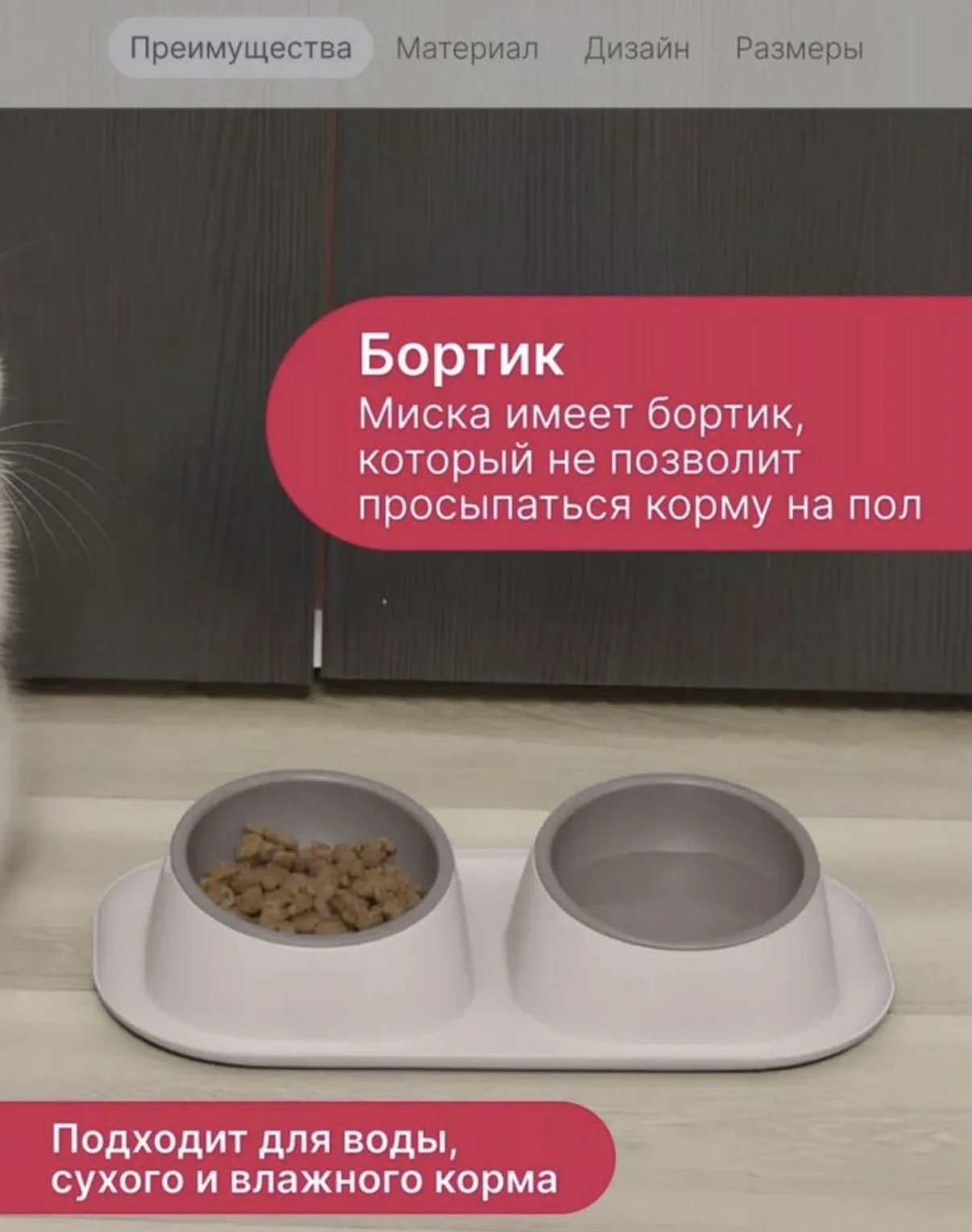 Миски для кошек и собак с защитным бортиком - миниатюра 9