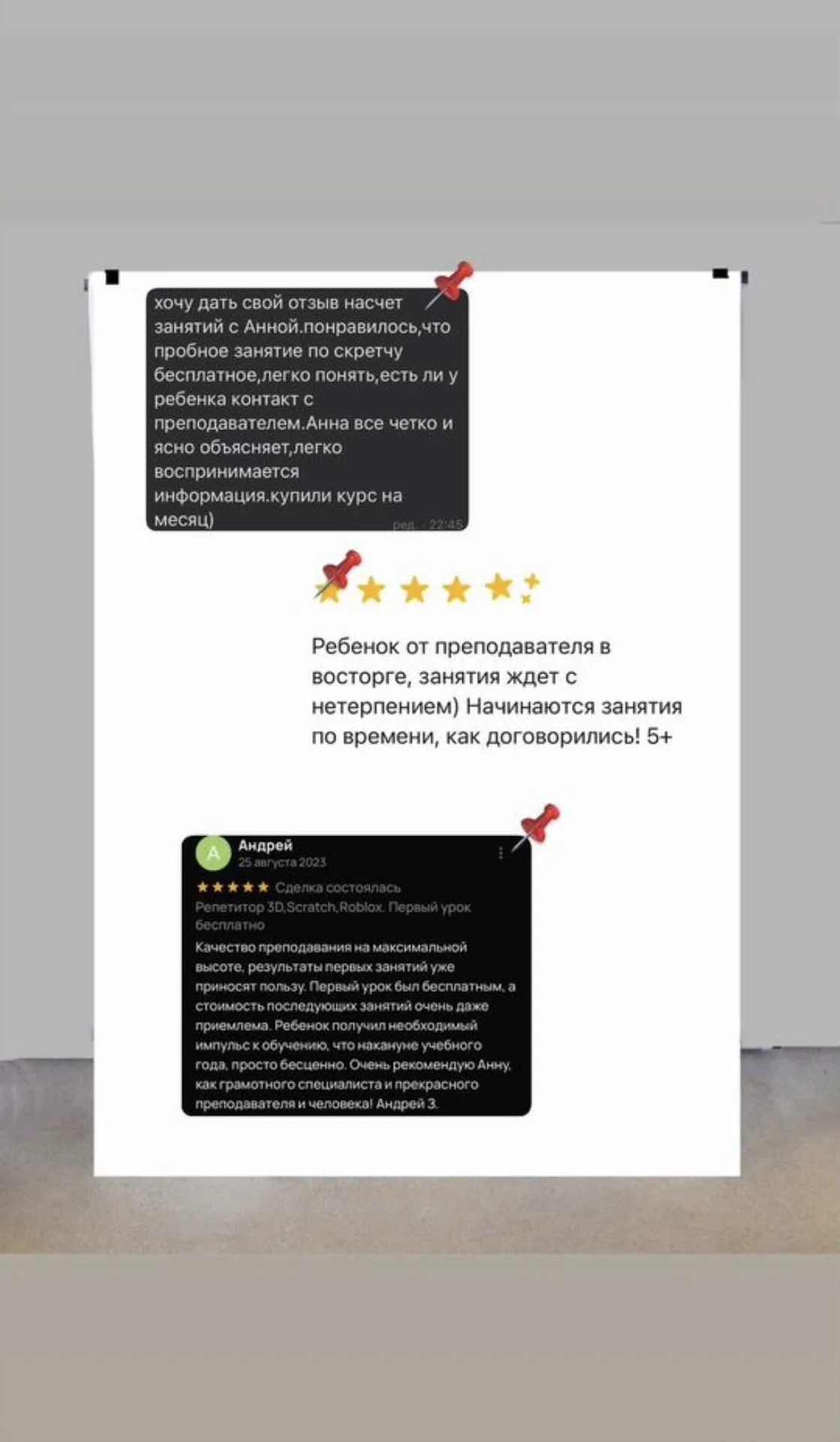 Репетитор 3D, Scratch,Компьютерная грамотность. - миниатюра 4