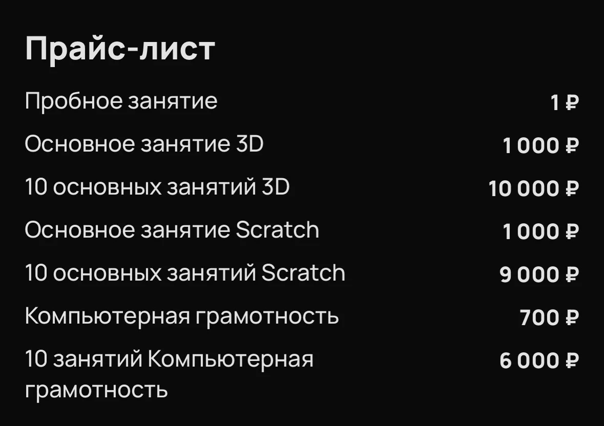 Репетитор 3D, Scratch,Компьютерная грамотность. - миниатюра 5