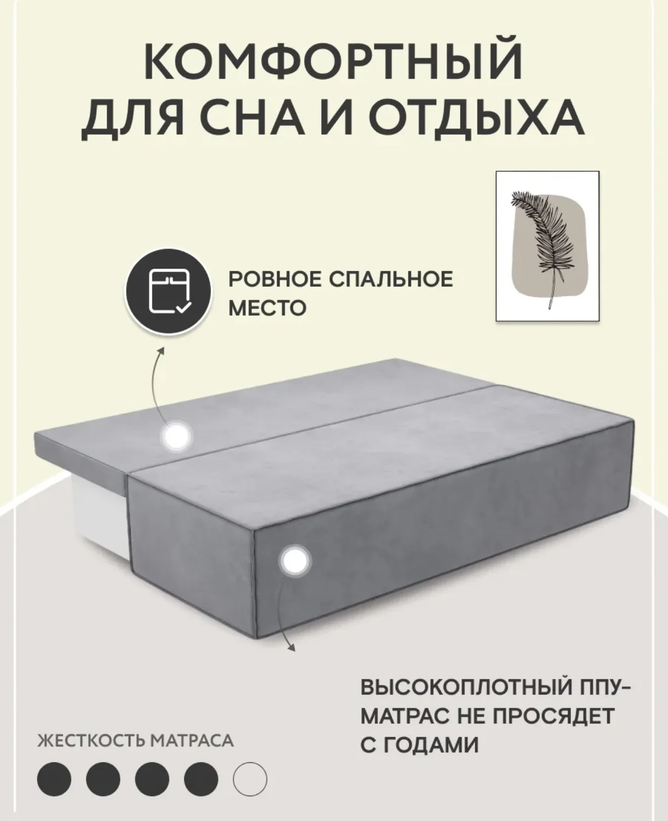 Диван раскладной 140*190 - миниатюра 2
