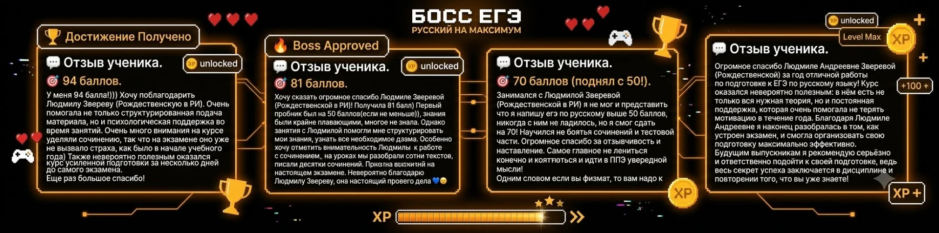 Репетитор по русскому языку ЕГЭ на 80+ - миниатюра 3