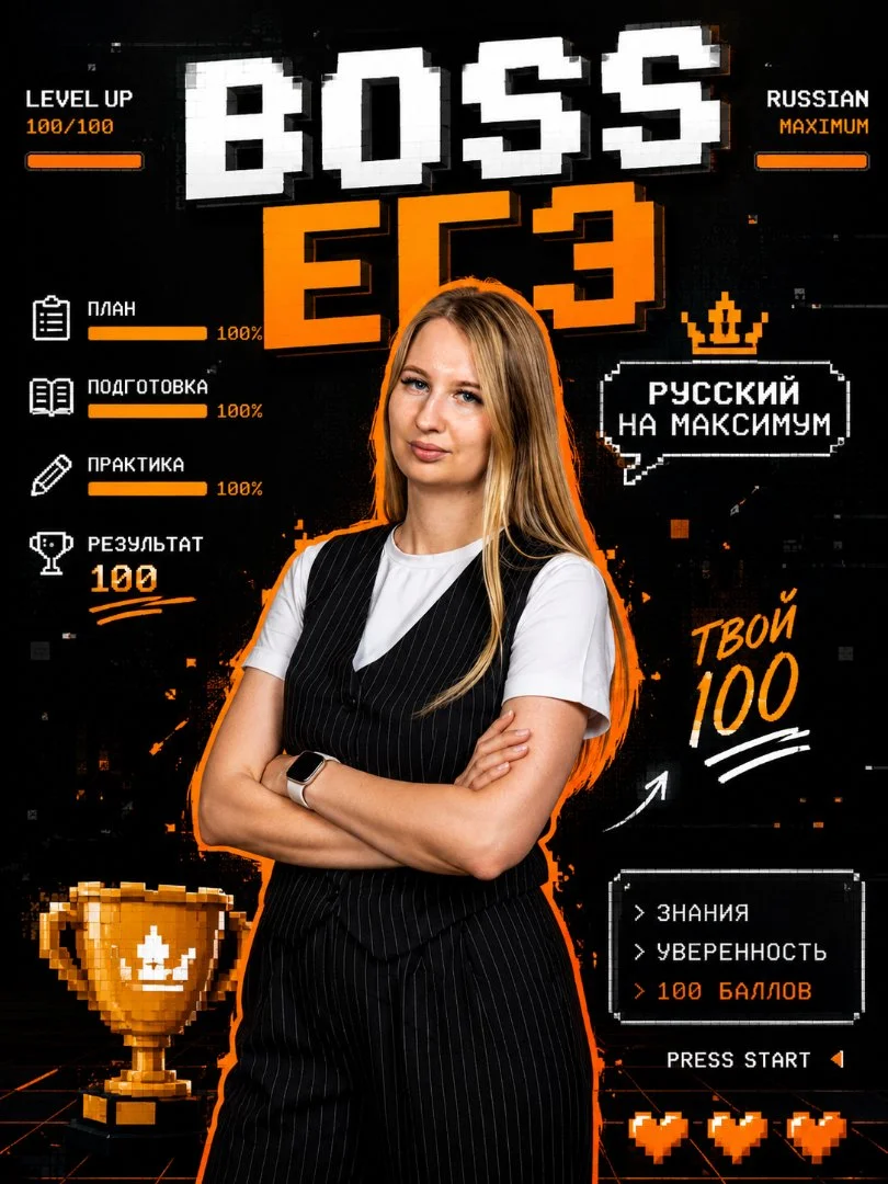 Репетитор по русскому языку - изображение 1