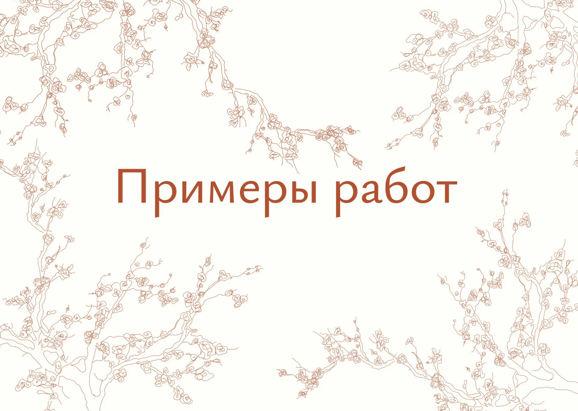 Презентации на заказ - миниатюра 2