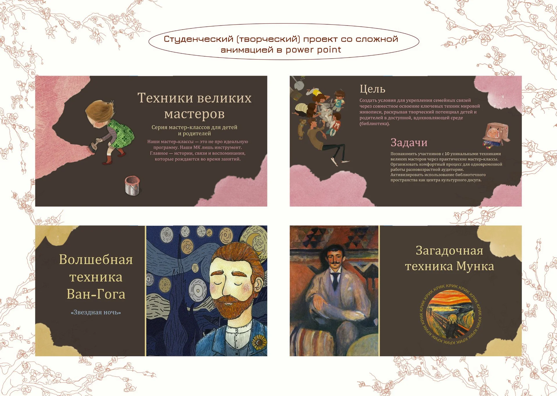 Презентации на заказ - миниатюра 3