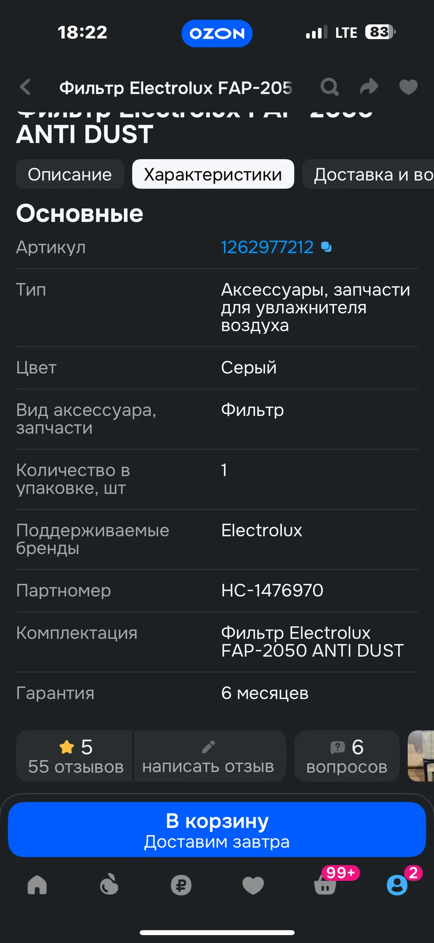 Фильтр Electrolux FAP-2050 anti dust, новый - миниатюра 3