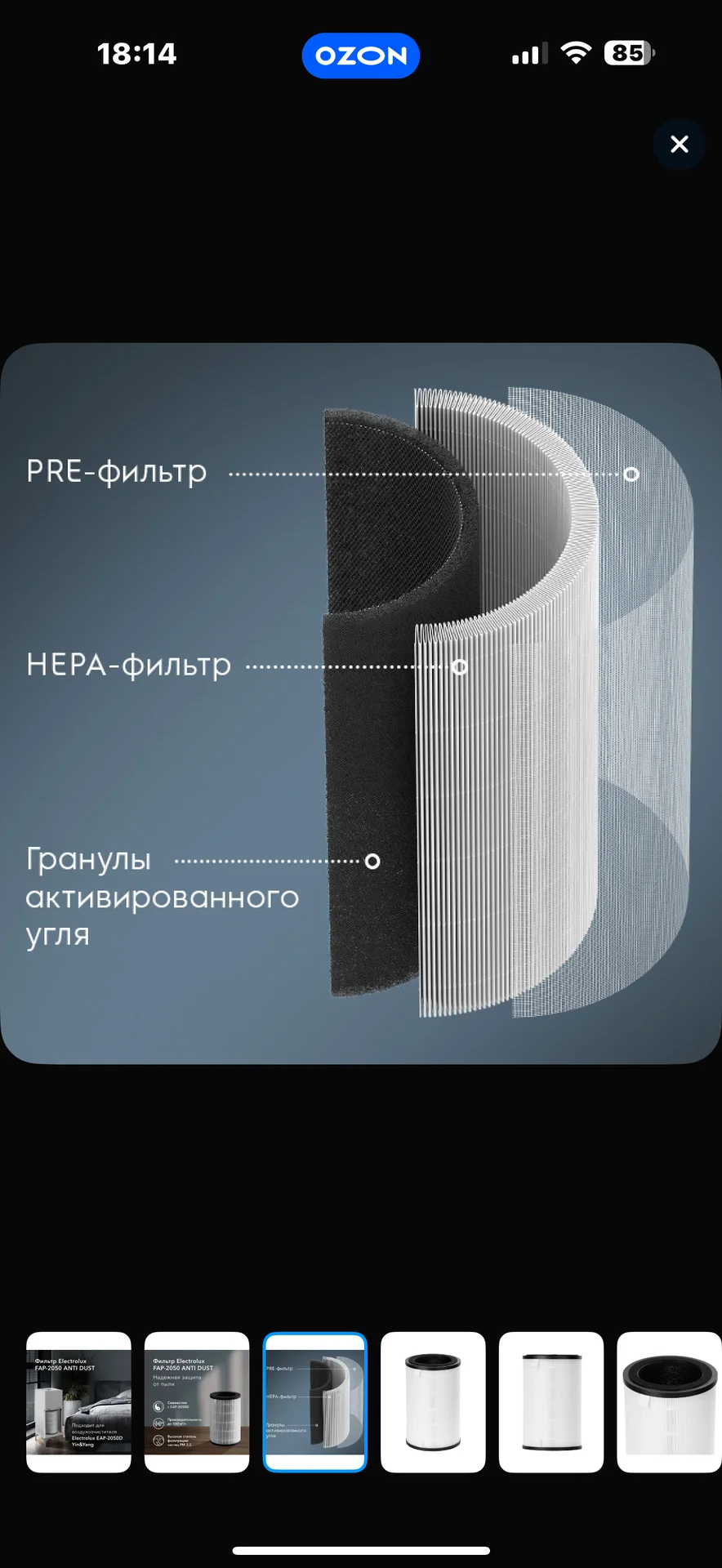Фильтр Electrolux FAP-2050 anti dust, новый - миниатюра 7
