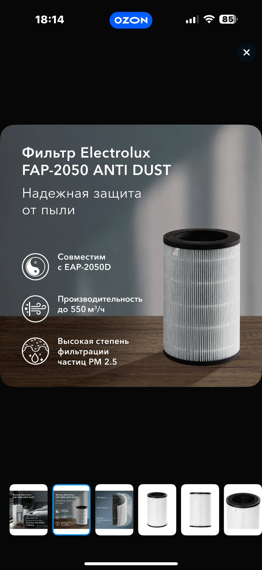 Фильтр Electrolux FAP-2050 anti dust, новый - миниатюра 8
