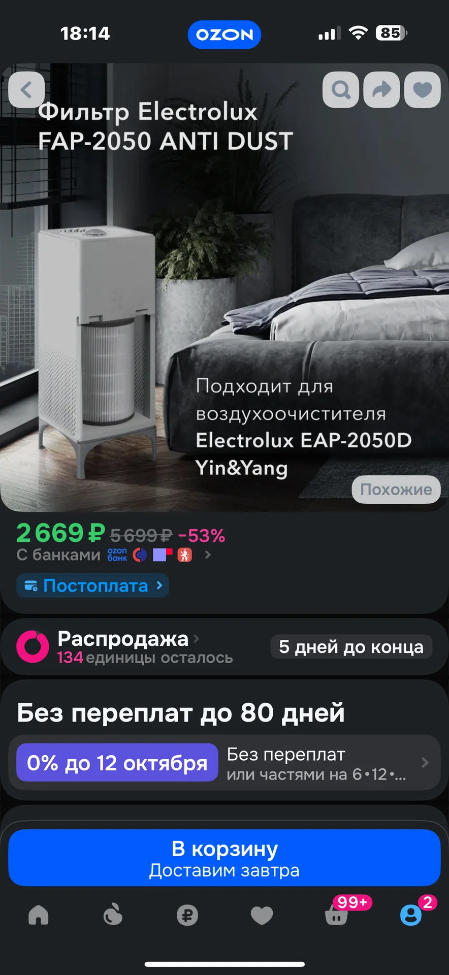 Фильтр Electrolux FAP-2050 anti dust, новый - миниатюра 9