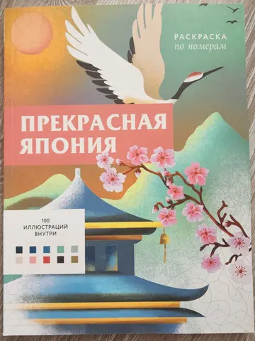 Раскраска
