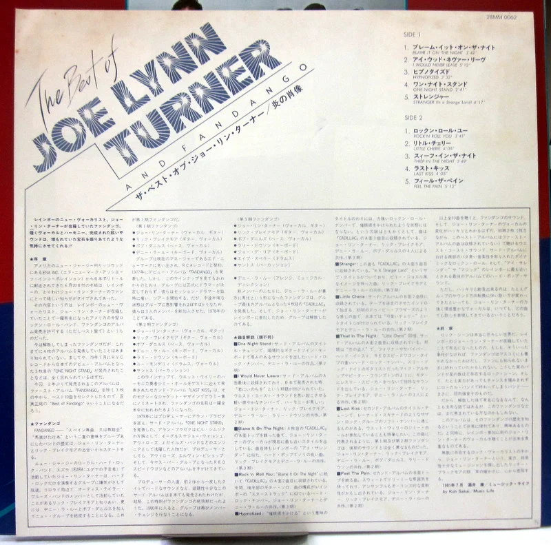 Turner, Joe Lynn And Fandango The Best Of 1981 Japan - миниатюра 4