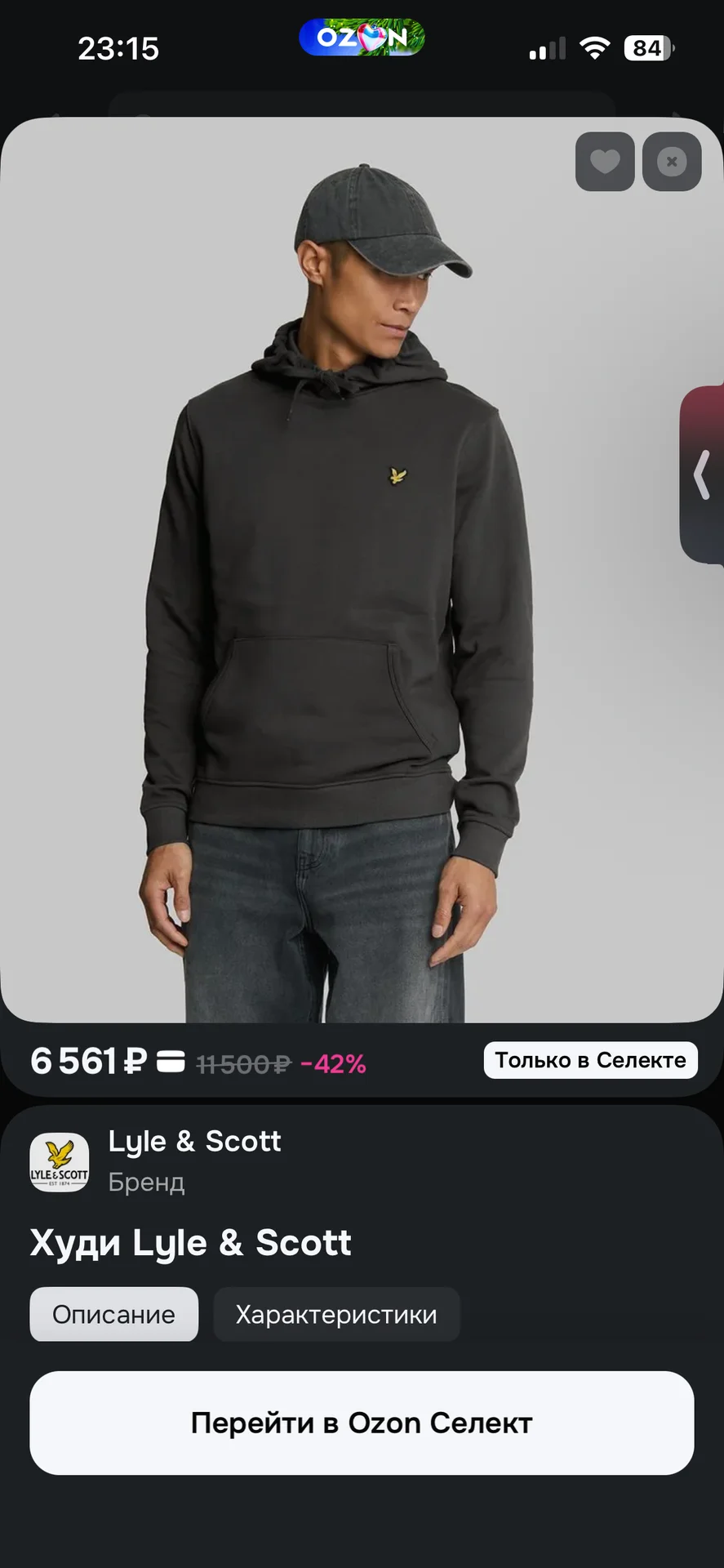 худи lyle&scott - миниатюра 6