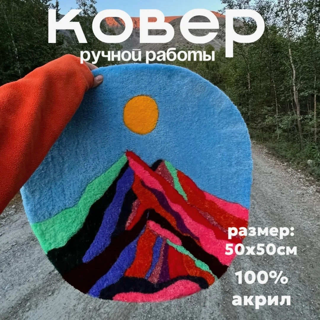 ковер ручной работы - изображение 1