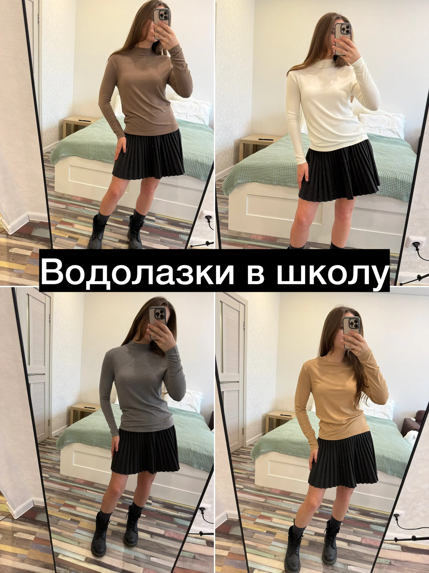 водолазки новые в школу - изображение 1