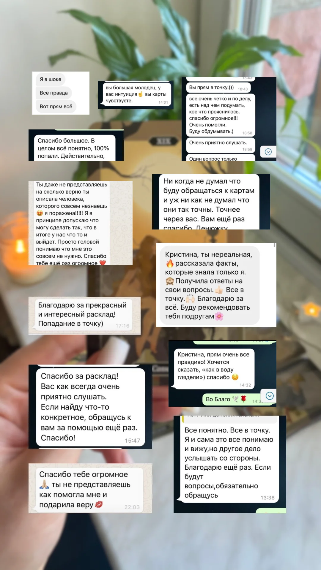 гадание таро - миниатюра 2