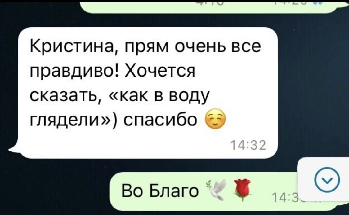 гадание таро - миниатюра 8