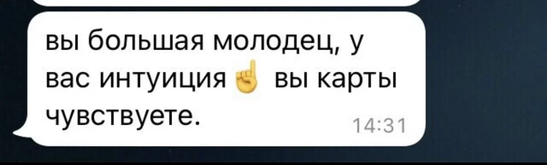 гадание таро - миниатюра 12