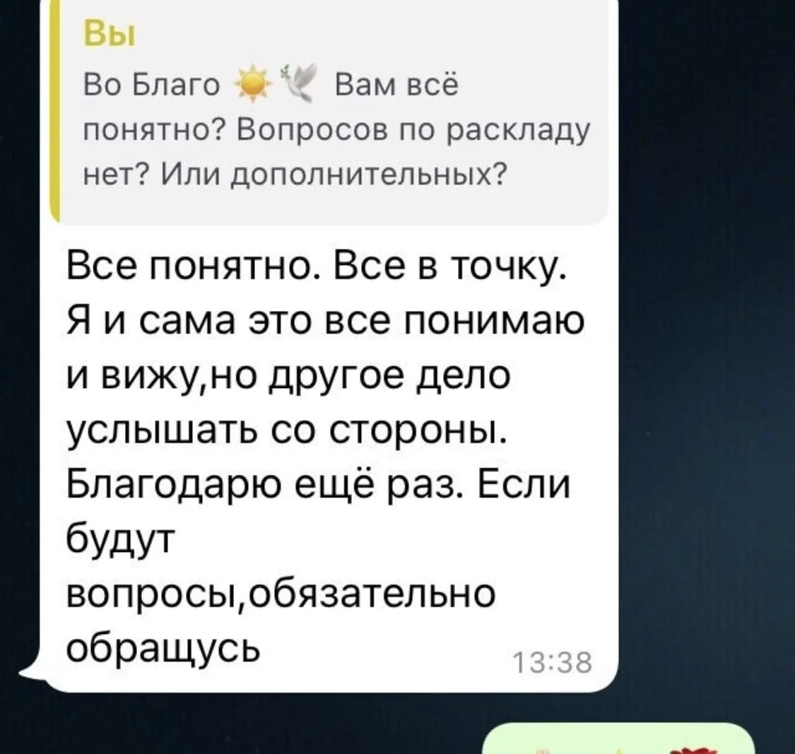 гадание таро - миниатюра 16
