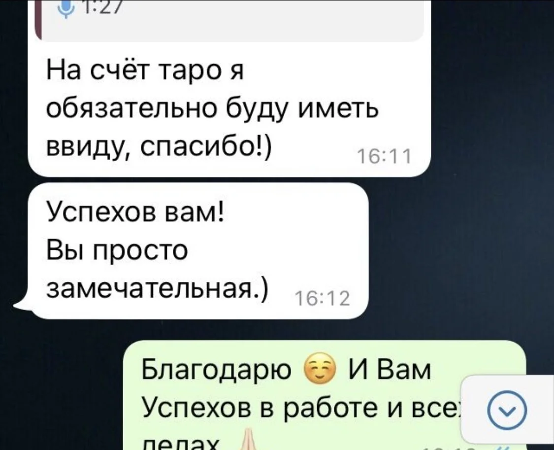 гадание таро - миниатюра 18