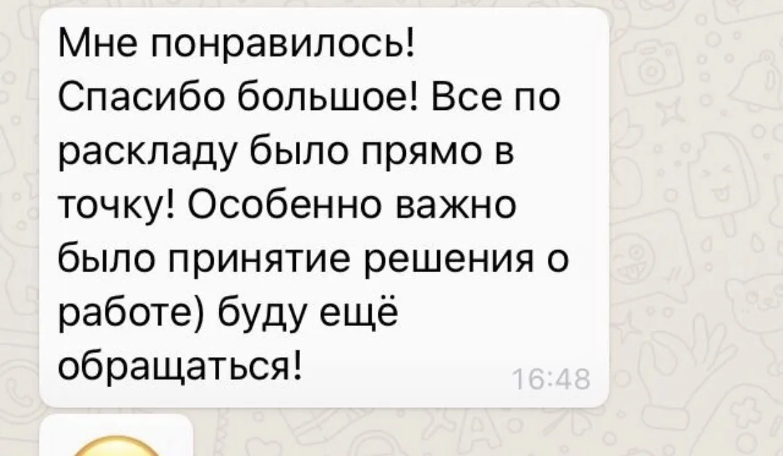 гадание таро - миниатюра 11