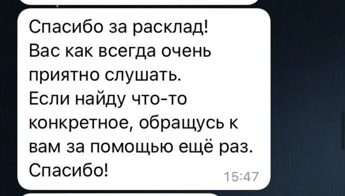 гадание таро - миниатюра 20