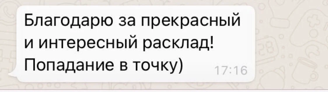 гадание таро - миниатюра 23