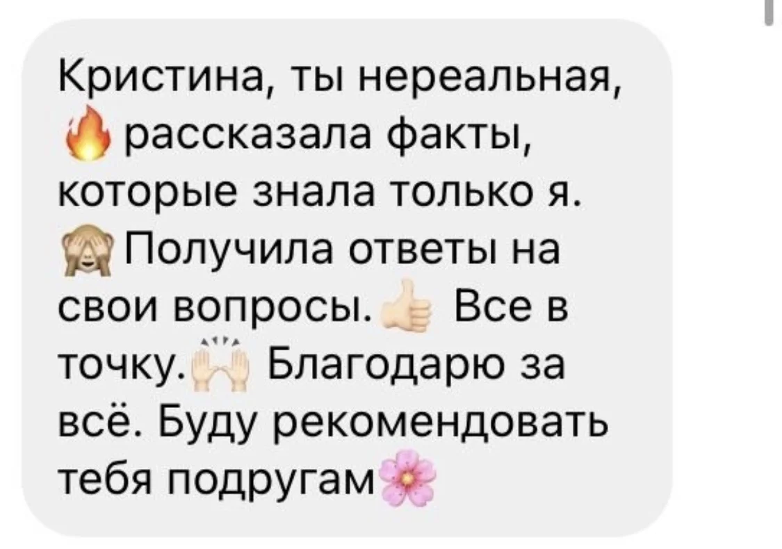 гадание таро - миниатюра 25