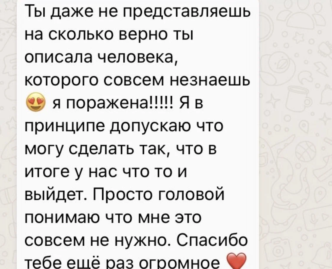 гадание таро - миниатюра 3