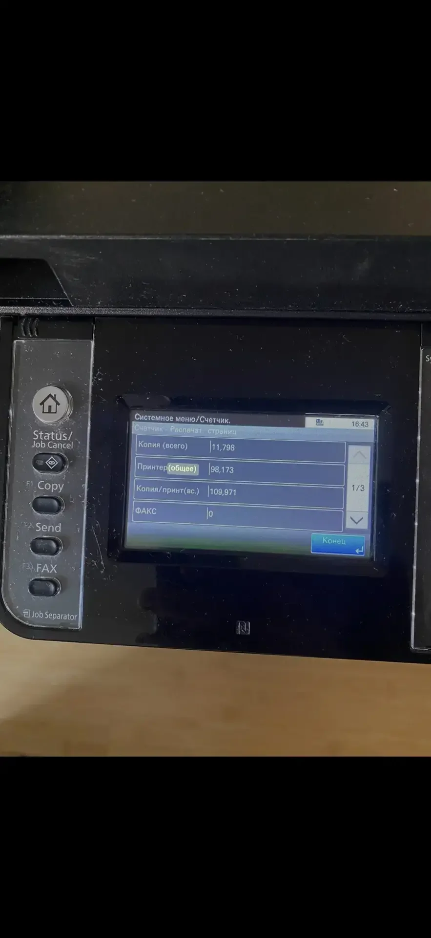 МФУ Kyocera ecosys 4125 idn - миниатюра 3