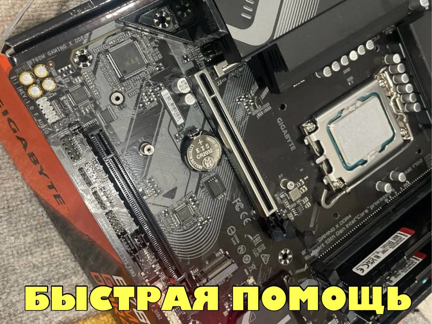ремонт ноутбуков и компьютеров, компьютерный масте - миниатюра 5