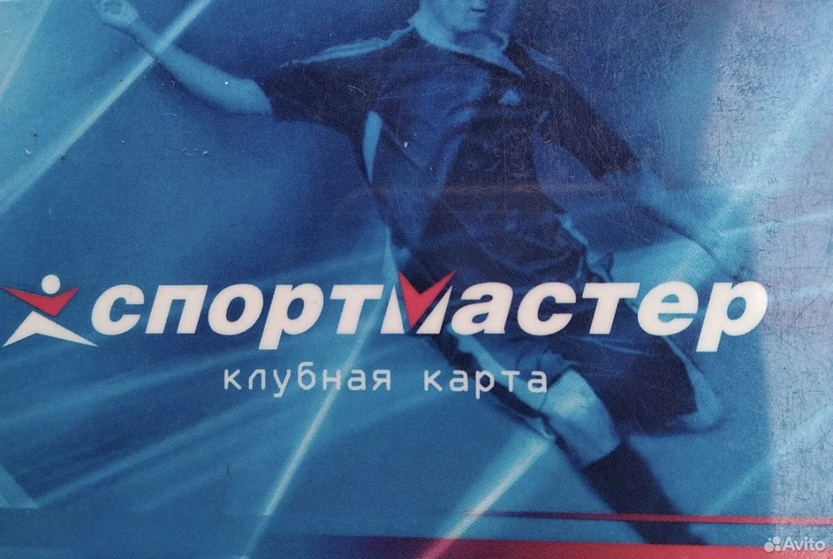 Бонусы спортмастер - изображение 1