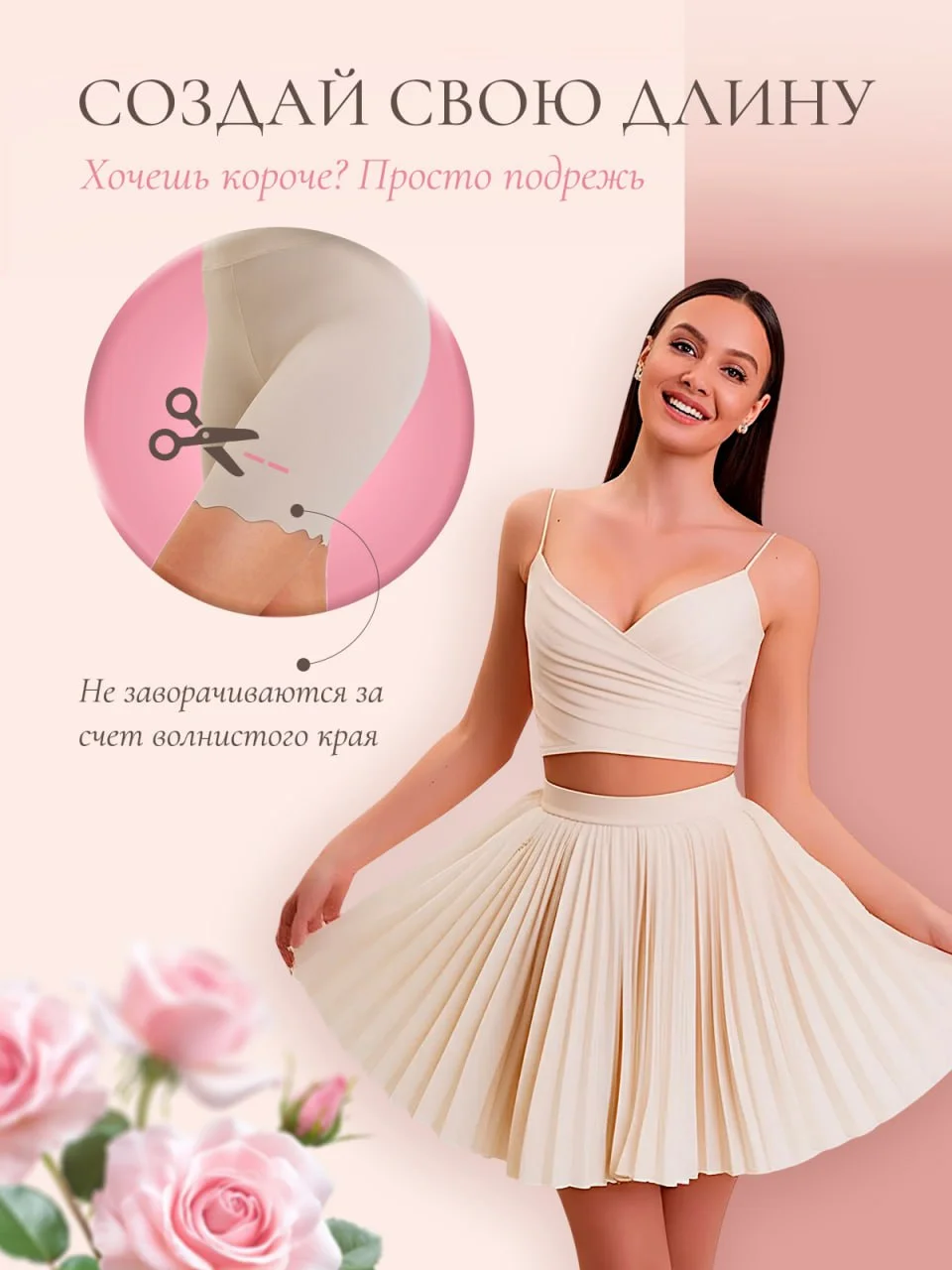 панталоны от натирания летние - миниатюра 4