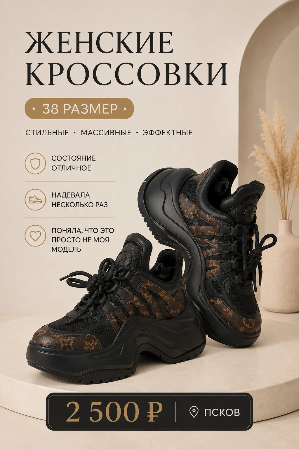 Женские кроссовки 38 р. на массивной подошве - изображение 1