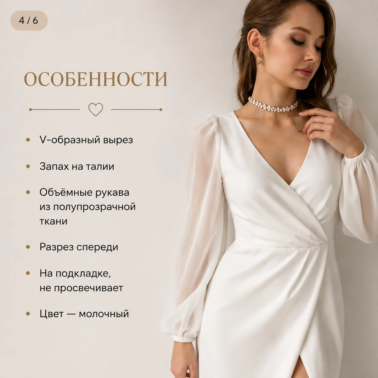 Свадебное платье 46 размер, молочное, элегантное - миниатюра 4