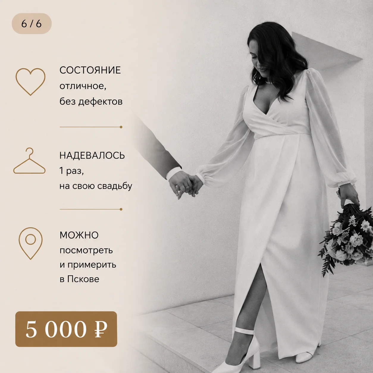 Свадебное платье 46 размер, молочное, элегантное - миниатюра 6
