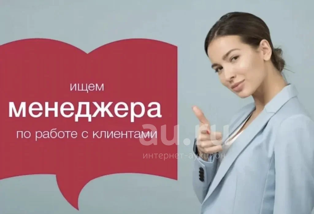 Менеджер прямых продаж - изображение 1